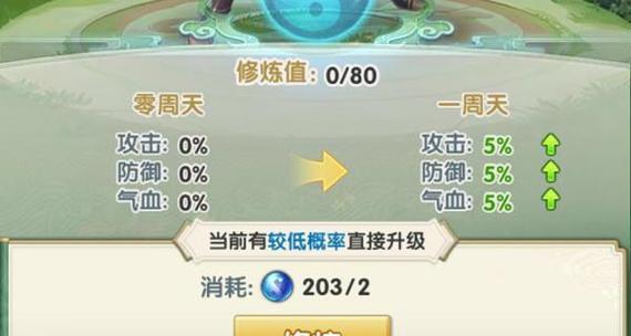 大掌门谈弟子武功触发几率的秘密（揭秘游戏中武功触发机制）