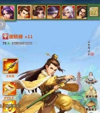 以大掌门2阵容萧十一郎最强组合，带你征服江湖（打造萧十一郎最强阵容）