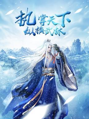 以大掌门2六人阵最强阵容，打造无敌团队（大掌门2）