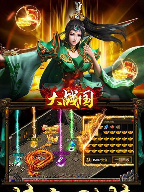 《大战国装备系统》（探索华夏文化背景下的独特装备玩法）