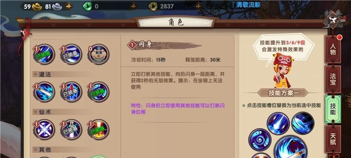 大武真神2星技能连招技巧大揭秘（掌握大武真神2星技能）