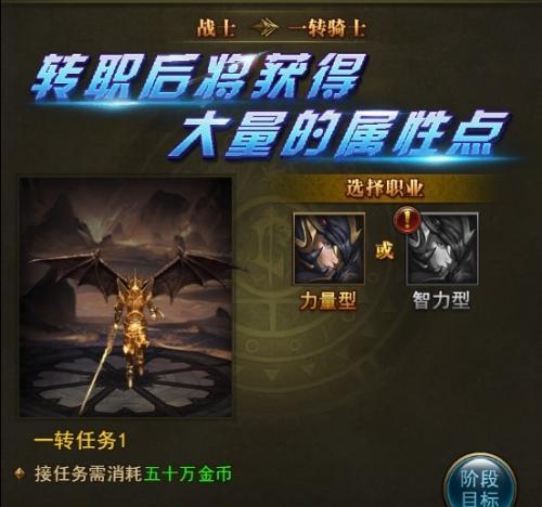 大天使之剑攻略（掌握后期技巧）