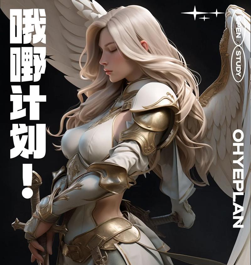 大天使之剑攻略（掌握后期技巧）