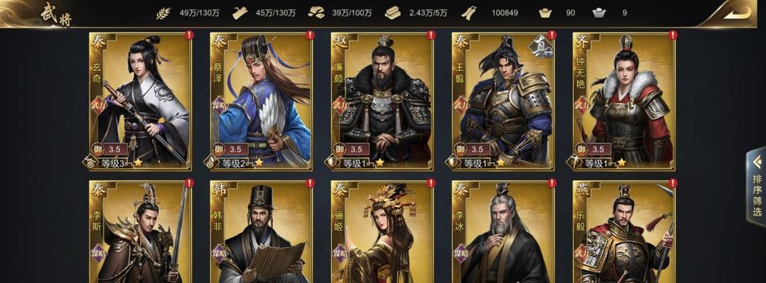 探讨大秦帝国之帝国烽烟武将技能搭配（构筑无敌战队）