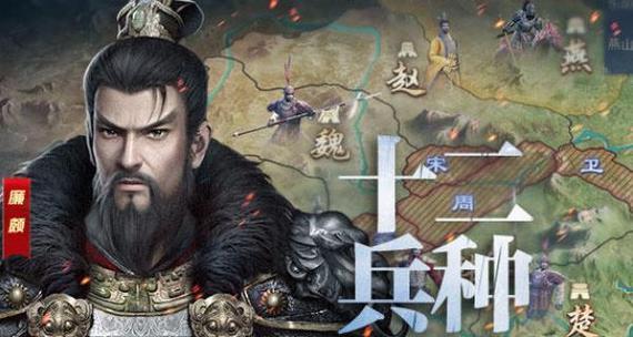 探讨大秦帝国之帝国烽烟武将技能搭配（构筑无敌战队）