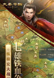 《大秦帝国》武将搭配技能攻略（打造无敌阵容）