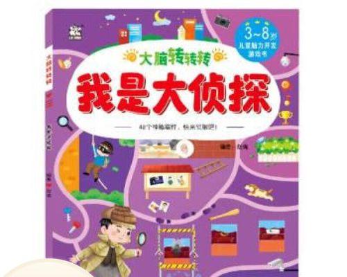 转职攻略（用你的智慧打败所有难题）