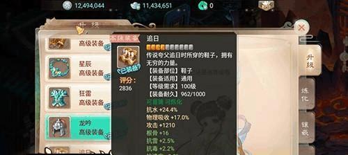 大话西游手游佩饰属性分布详解（完美佩饰属性全面分析）