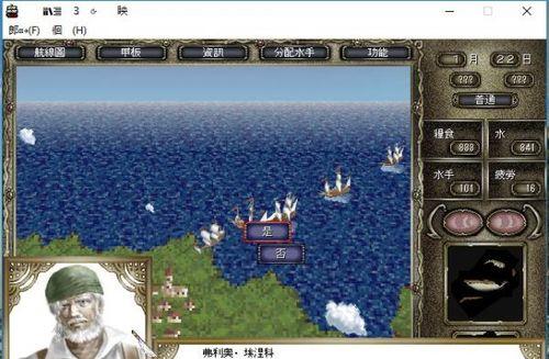 《大航海时代4》赫德拉姆收集攻略（收集赫德拉姆）