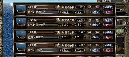 《大航海时代4》赫德拉姆收集攻略（收集赫德拉姆）
