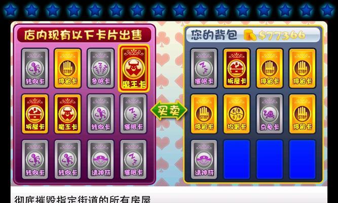 《大富翁大冒险》新手入门攻略，轻松学会游戏技巧！