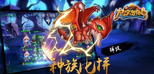 游戏中的达尔文进化岛之名望攻略