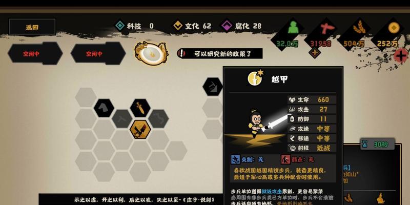 《从未离开》新人攻略（熟练掌握操作技巧）