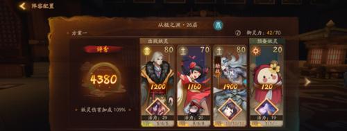 《神都夜行录》游戏通关大全（15个让你成为通关高手的技巧和建议）