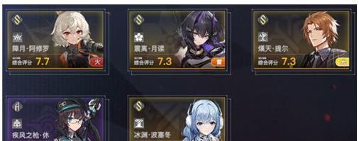 《深空之眼》烙焰提尔刻印选择攻略