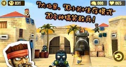 《射击指令3》（全方位自由射击）