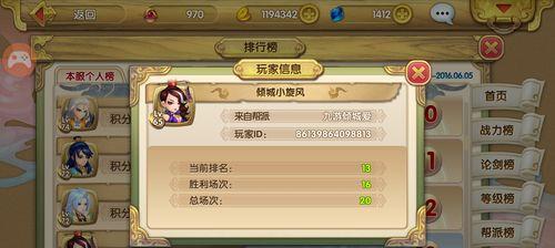《射雕英雄传手游》新人快速提升战力指南（尽情享受游戏乐趣）