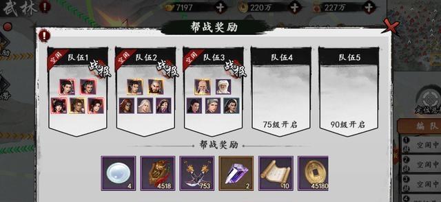 《少年群侠传》游戏羽翼7升8进阶攻略（羽翼进阶攻略）
