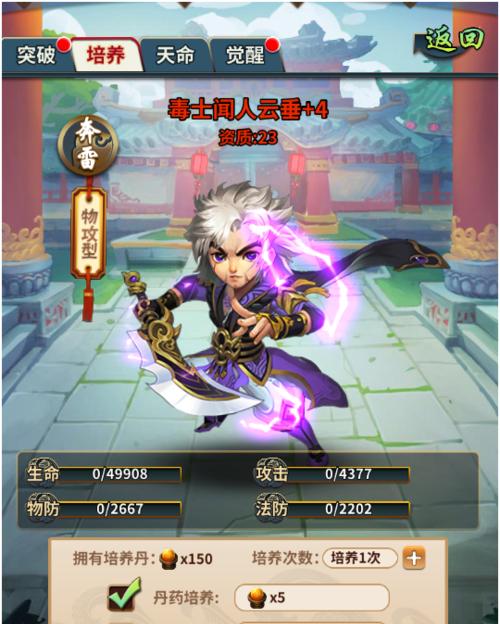 如何在《上古灵域》游戏中快速合成高级钻石（游戏技巧和攻略）