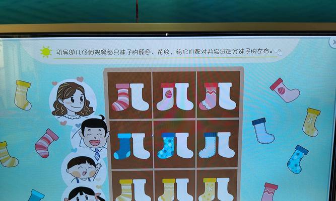 色彩配对游戏-探索色彩世界（通过游戏了解色彩之间的奥秘）
