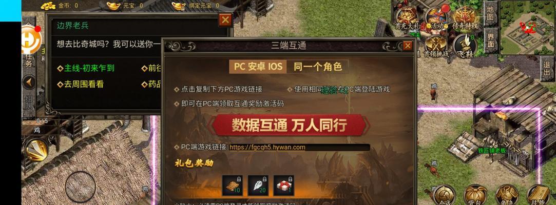 《散人传说》游戏材料副本介绍（探索材料副本）