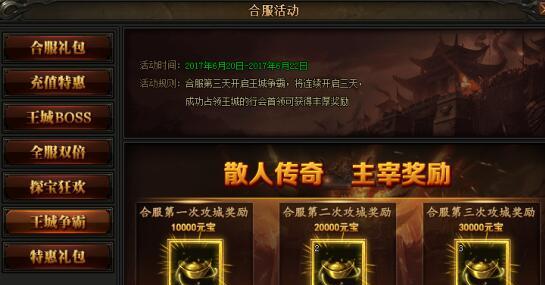 《散人传说》游戏材料副本介绍（探索材料副本）