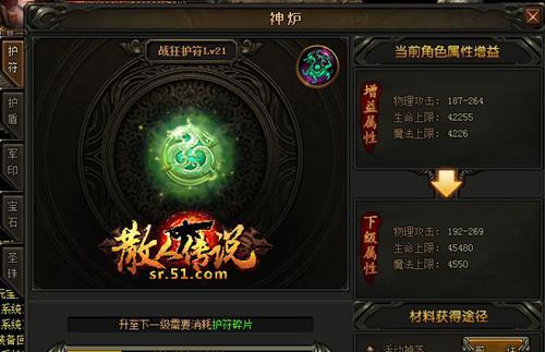 《散人传说》宝石镶嵌技巧攻略（提升实力必备）