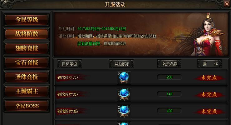 《散人传说》宝石镶嵌技巧攻略（提升实力必备）