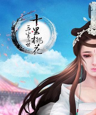 《三生三世十里桃花》游戏装备聚灵全解析（探究聚灵的威力与秘密）