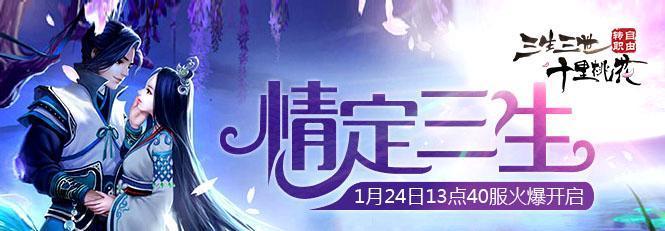 《三生三世十里桃花》游戏攻略之仙门仙术提升（打造强力仙门）