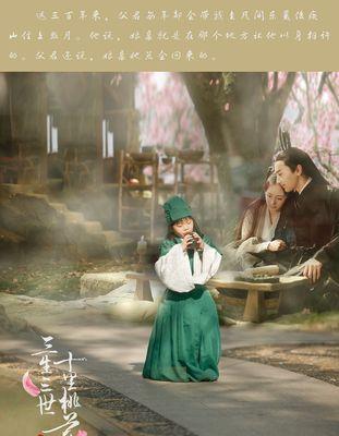 《三生三世十里桃花》游戏仙门攻略（无敌仙门攻略）