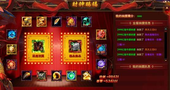 《三生三世十里桃花》财神赐福玩法攻略（如何在游戏中把握财神赐福）