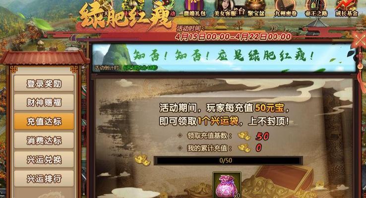 《三生三世十里桃花》财神赐福玩法攻略（如何在游戏中把握财神赐福）