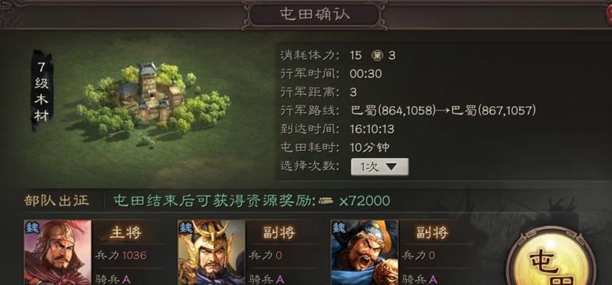 《三国志战略版》向死而生成就攻略（细节决定成败）