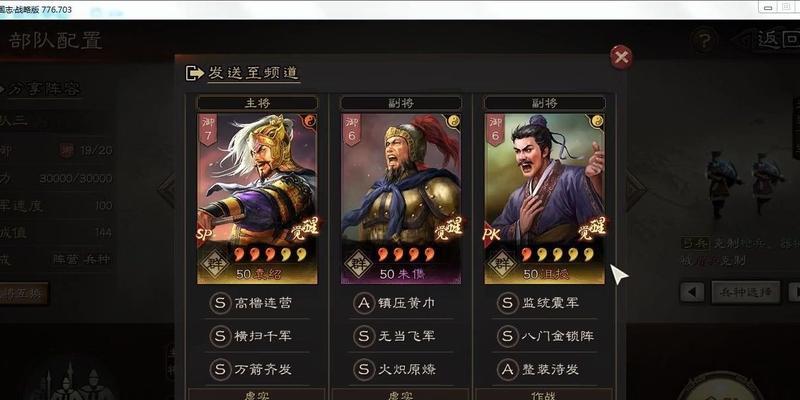 《三国志战略版》游戏SP袁绍沮授朱儁阵容攻略（利用朱儁的谋略）