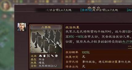 《三国志战略版》游戏SP袁绍沮授朱儁阵容攻略（利用朱儁的谋略）