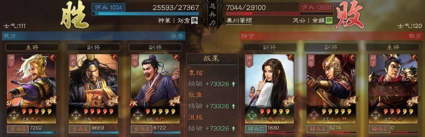 《三国志战略版》游戏SP袁绍沮授朱儁阵容攻略（利用朱儁的谋略）