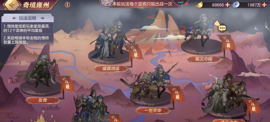 《三国志幻想大陆》最新阵法解析（打造最强阵容）