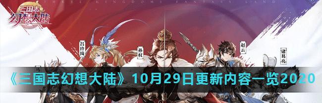 《三国志幻想大陆》游戏中的马岱技能一览（马岱技能解析）