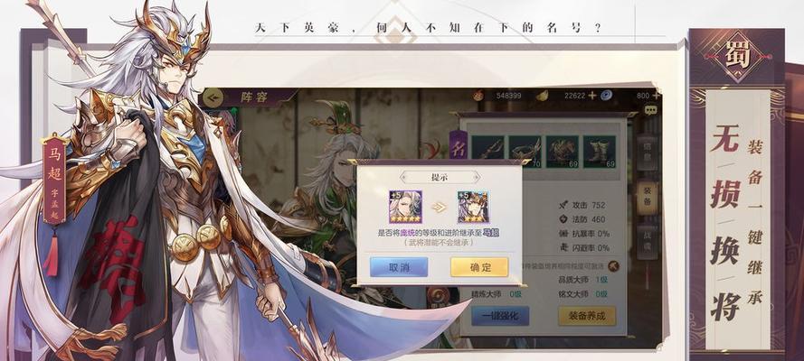《三国志幻想大陆》幻武强度排行榜（一览众强）