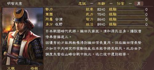 《三国志13》英杰无常DLC攻略（背景介绍）
