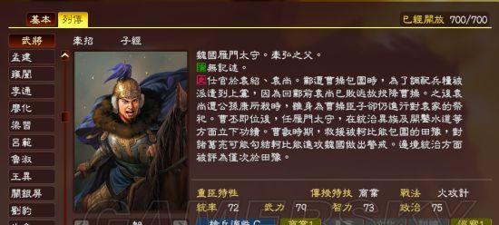 《三国志13》游戏武将叛变，如何应对（实用技巧帮你应对游戏武将的叛变行为）