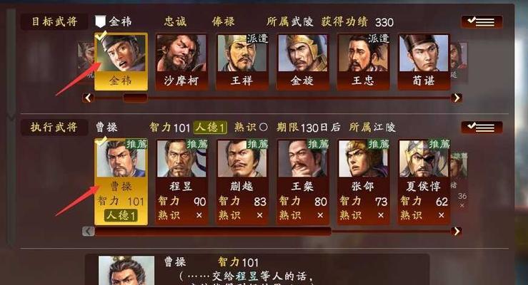 《三国志13》游戏中四民月令获取详解
