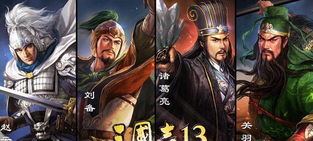 如何获取《三国志13》游戏书经（掌握游戏攻略）