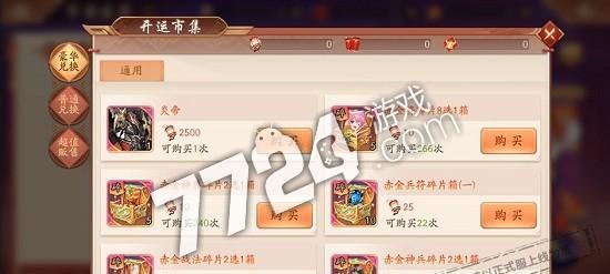 《三国志13》游戏刘邦解锁攻略（如何解锁刘邦）