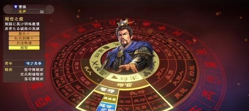 三国志13（了解游戏设定）