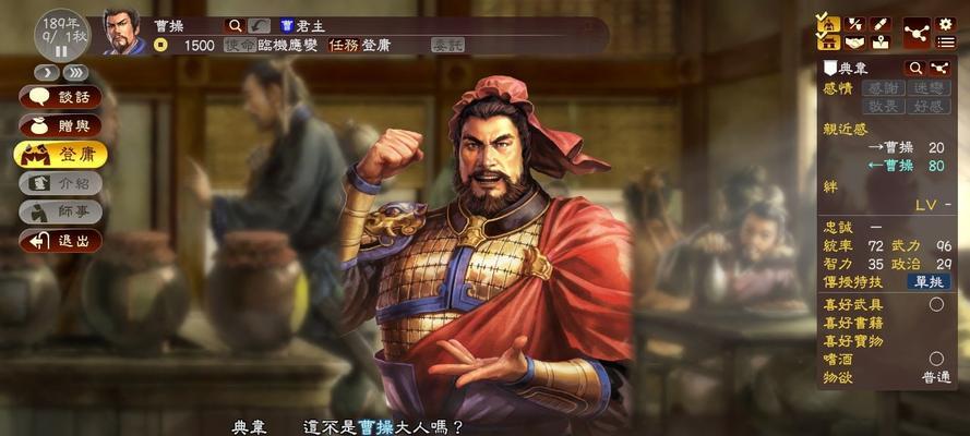 《三国志13》兵击攻略（如何使用兵击策略取得战争胜利）