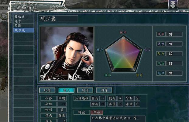 三国志（自由创作）