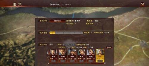 三国志（游戏中的兵法策略和收益分析）