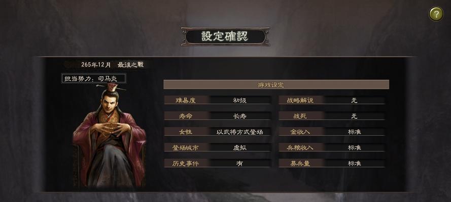 三国志（以游戏为主）